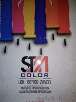 Эмульсия и краски по оптовом ценам. Цена завода - Изображение #3, Объявление #1607339