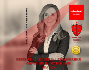 Консульская легализация документов - intertext
