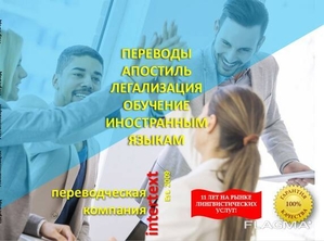 Заказать нотариальный перевод паспорта - intertext