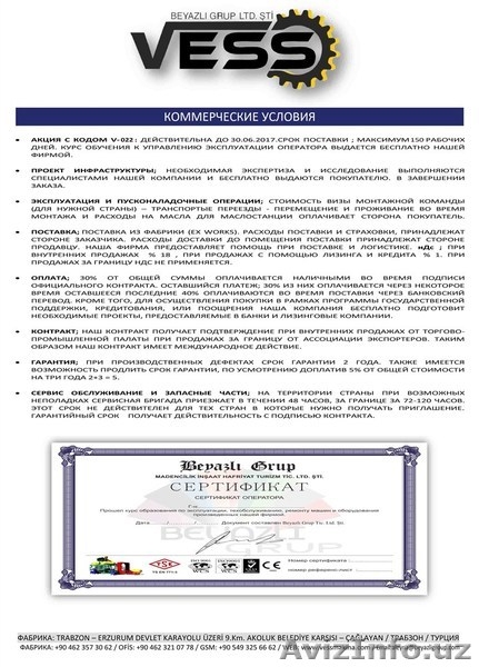  вибропресс V-022 - Изображение #6, Объявление #1512801